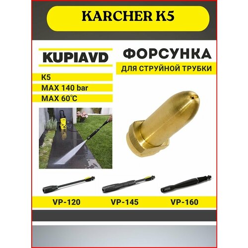        KARCHER  K5  -     , -  