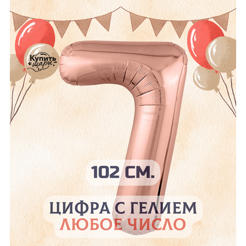 ���� �������������� ��������� ��� ����� 7 � ������, ������� ������, 102 ��, ������ ����