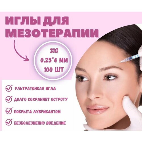 ���� ���� ��� ����������� 31G 0,25*4 ��, 100 ��