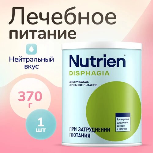   Nutrien Disphagia,  , 370 , 400 ,   -     , -  