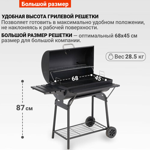���� ����� �������� Go Garden Chef-Master 74 XL, 128�110�75 ��