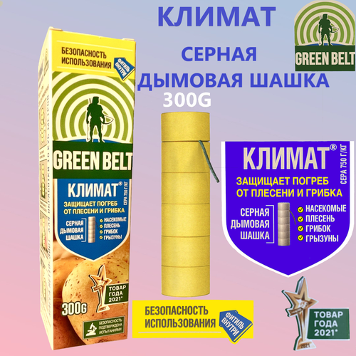       (GREEN BELT)     , 300 / /       -     , -  