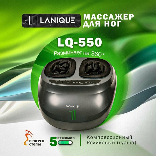     LANIQUE LQ-550        -     , -  