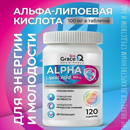 ���� �����-�������� ������� GraceBioQ �������� ��� ������ � ������, 100 ��, 120 ��������