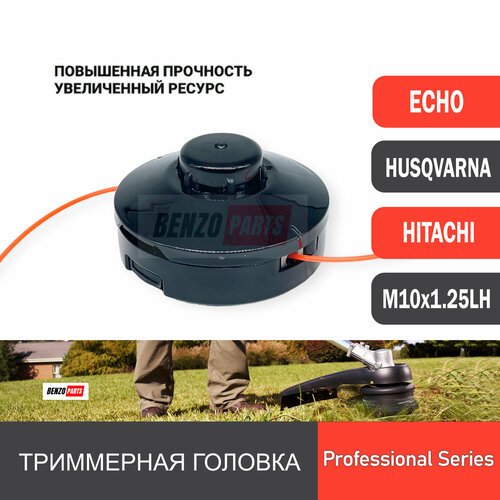       ECHO SRM-4605, 2510, 335TES, 2655SI, 350ES, 420ES, Hitachi 22-31, HUSQVARNA 125R/128R   M10x1.25LH    ,       -     , -  