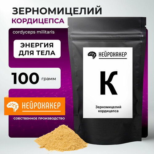 ���� ������������ ���������� (cordyceps militaris) 100 �����