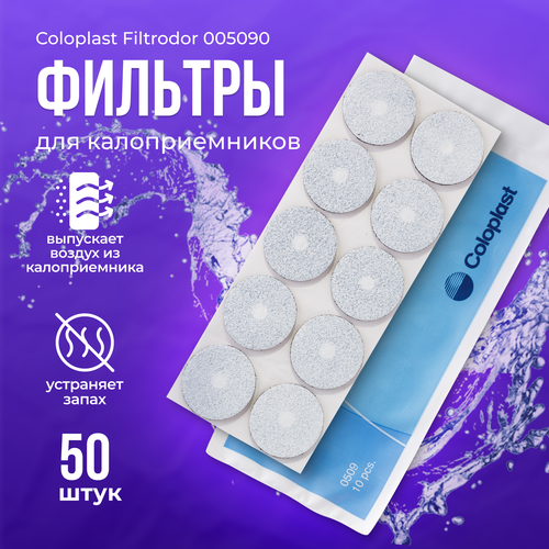   005090    Coloplast Filtrodor 50.  -     , -  