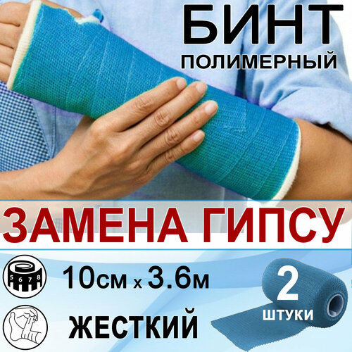 ���� ���� ���������� ������� INTRARICH CAST, ������ 10�3,6�, �������, 2 �����