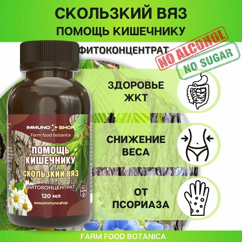     -    Farm food botanica IMMUNO.SHOP   ,      120 .  -     , -  