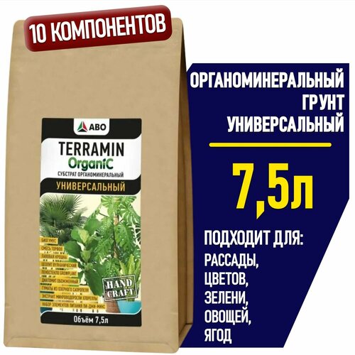          Organic (    ,  ,   ) 7,5 .  -     , -  