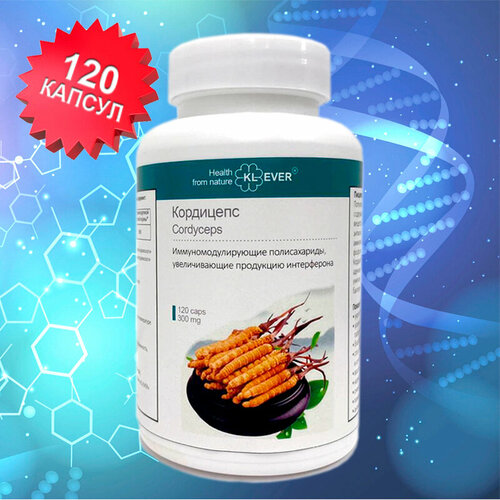 ���� ��������� (Cordyceps) �������� � ��������, 120��