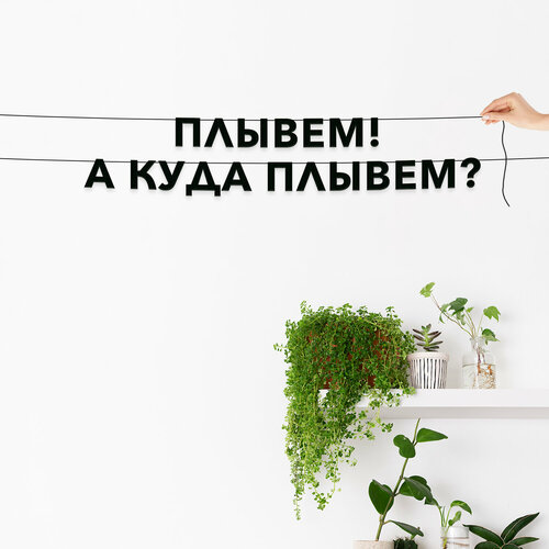 ���� �������� �������� ��������, ���� - �������! � ���� ������?�, ������ ��������� ��������.