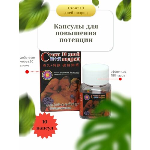 ���� ������� ��� ��������� �������� ����� 10 ���� ������, 10 ������