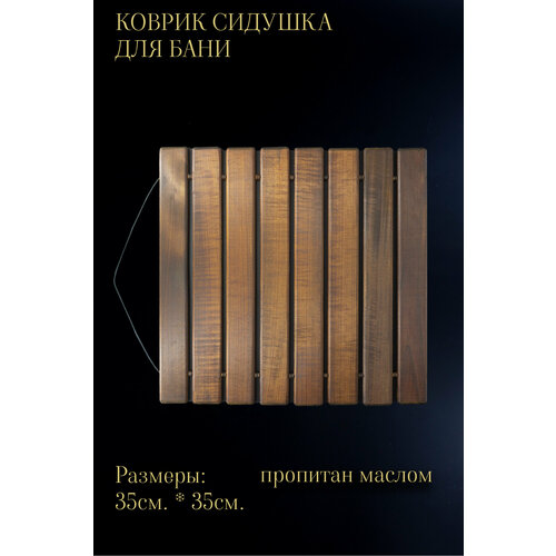 ���� ������-������� ��� ���� � ����� � ����� ����������, 35*35 ��