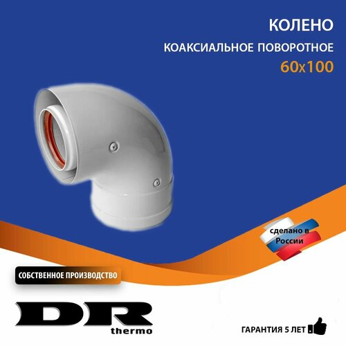     90  60/100   DR thermo  -     , -  