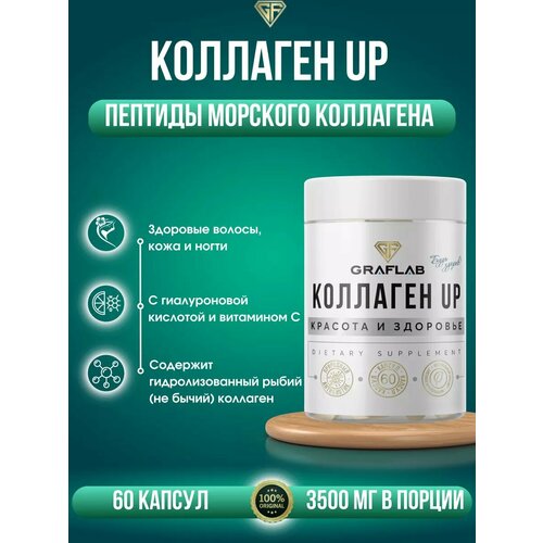 ���� GraFLab, �������� �������, Collagen UP , ������� �������� ���������, 60 ������