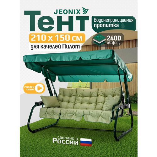 ���� ���� ��� ������� ����� (210�150 ��) �������