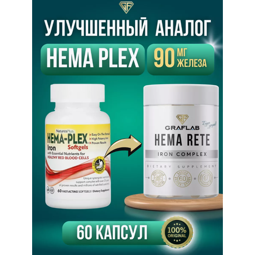 ���� GraFLab, Hema plex ������, ���� �����, 90 ��, 60 ������