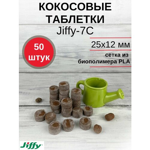    /     Jiffy-7C (-7C) D-25 , , 50 .  -     , -  