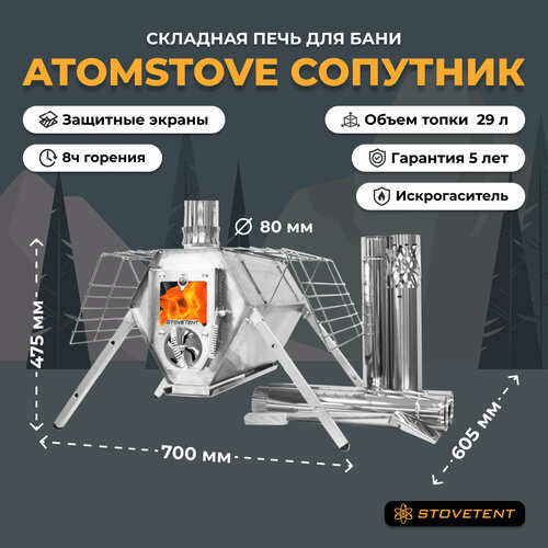     ATOMSTOVE   -     , -  