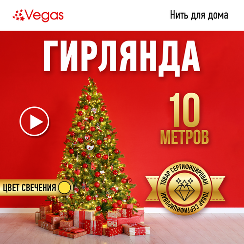 ���� �������� Vegas ����, 20 ��. � ������, 10 � 0.15 �, ������ �����/������� ������