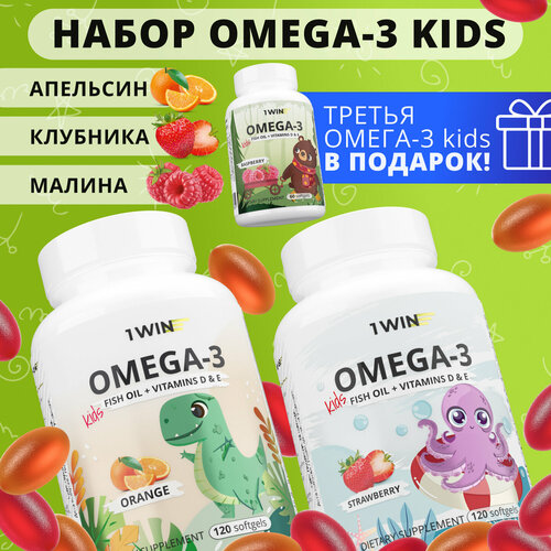 ���� ����� ������� ����� 3 ����������� 1WIN Omega-3 ���������� ����� ���, � ���������� � 3 (D) � �, ���� ������, ��������, ��������, 3 ��������, 120 ������