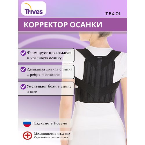         Trives .54.01, M   -     , -  