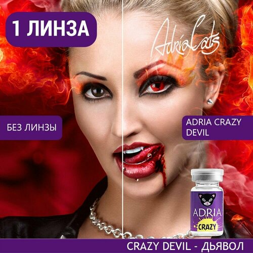     ADRIA Crazy, 1 ., R 8,6, D 0, ADD: , devil, 1 .  -     , -  