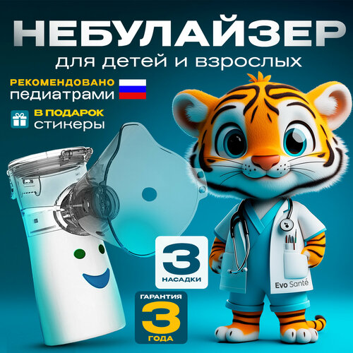 ���� ����������. ���-���������� �����������. ���������� �������. ��������� ��� ����� Evo Sante, 30 ��, 3 �������. �������������� ���������-���������� ���������� �������