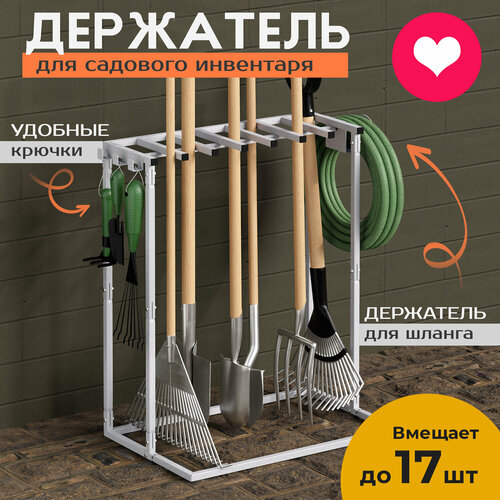 ���� ��������� ��� c������� ���������, �����, ������� � ������������� ������������ ��������� OST GARDEN