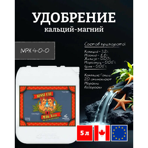 ���� ���������� Advanced Nutrients Sensi Cal-Mag Xtra 5 �.