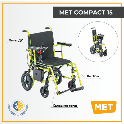       MET Compact 15         -     , -  