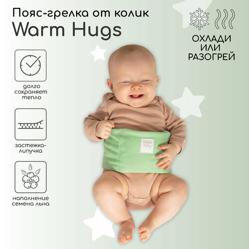 ���� ����-������ ��� ����� AmaroBaby Warm Hugs, ������