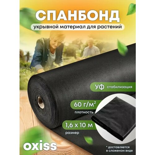    OXISS OXSPONB60/10CH,  60 /. , , 1,6x10   -     , -  