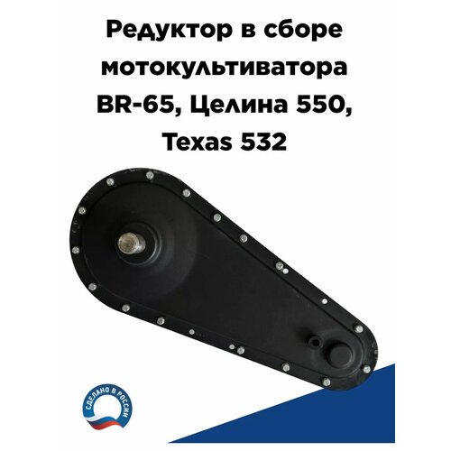      BR-65,  550, Texas 532  -     , -  