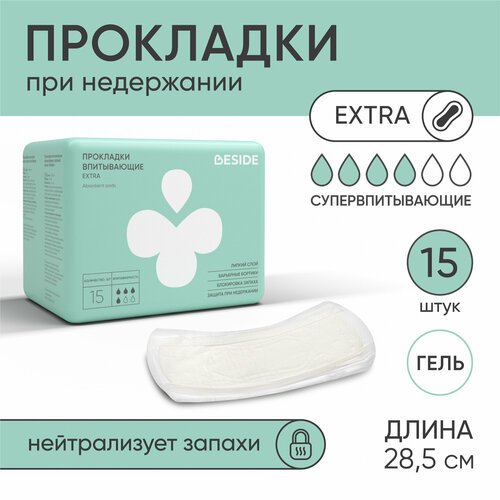 ���� ��������� BESIDE Extra 285�� ��� ������ 15 �� ��� ����������, ���������������� ����������� �������������� ����� ������������ �������������