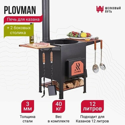    Plovman    12  ( )  -     , -  