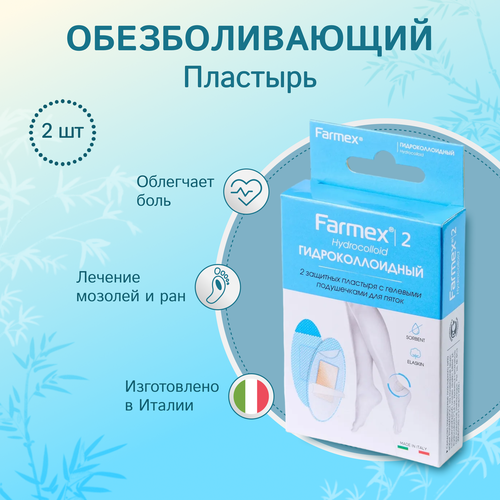   Farmex Hydrocolloid     2   -     , -  