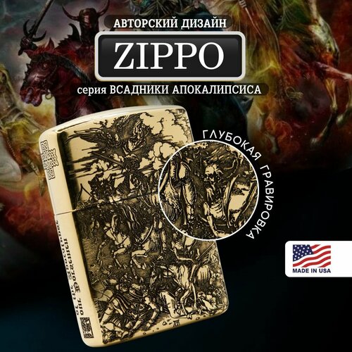     Zippo Armor     .   -     , -  