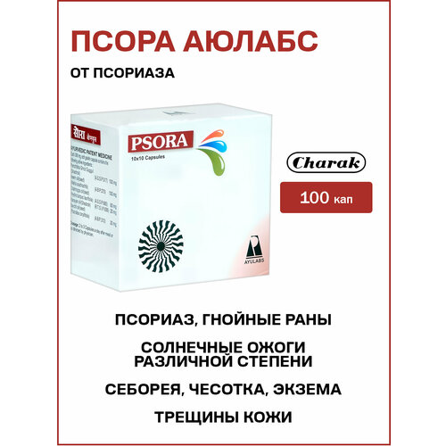 ���� ����� ������ - �� �������� / Psora Ayulabs 100 ���