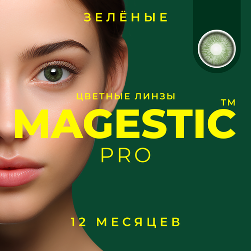     MAGESTIC PRO, 2 ., R 8,6, D 0, , 1 .  -     , -  