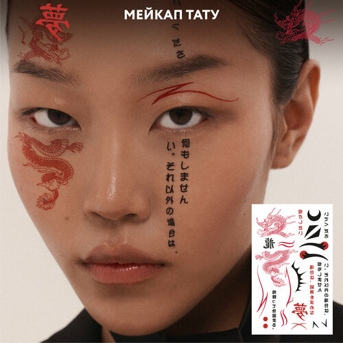   MIAMITATS     FACE TATTOOS Nippon  -     , -  