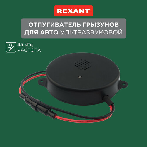     REXANT 71-0048 (15 ..)  1 .  -     , -  