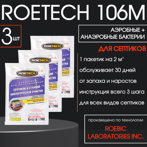    ,   , Roetech 106,  , 3 