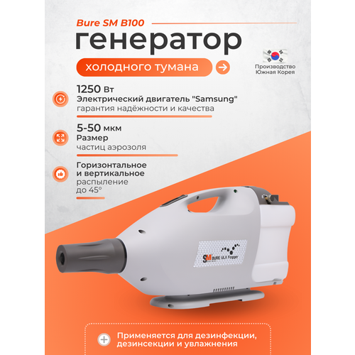 ���� ����������� ��������� ��������� ������ BURE SM �100