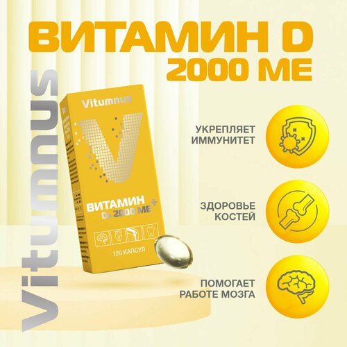 ���� ������� �3 2000 �� ���� 120 �� Vitumnus