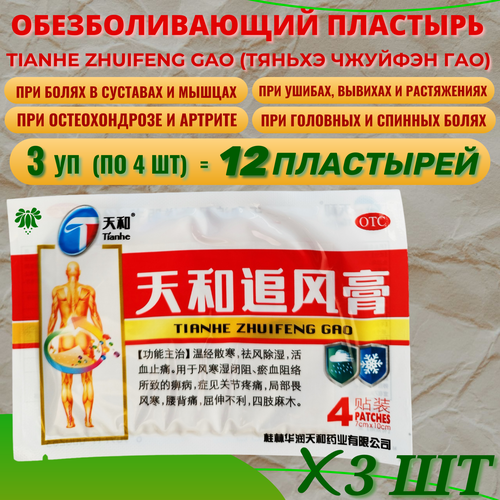 ���� �������� �������������� ��������� Tianhe Zhuifeng Gao (������ ������� ���), 3 �������� �� 4 ��. ��� ����� � �����, ��������, � ��������