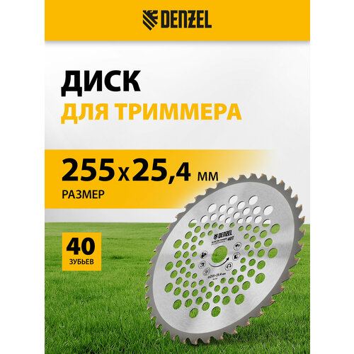 ���� ���� ��� �������� Denzel 255 � 25, 4 ��, 40 ������ 96381