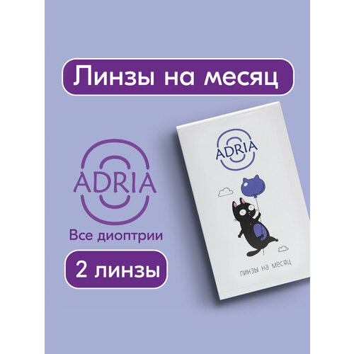 ���� ���������� ����� �� ����� ADRIA O (2), 2 ��., R 8,6, D -2,5