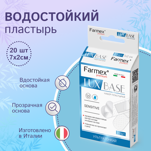 ���� LUX BASE Sensitive ������������ �������� 20 ��